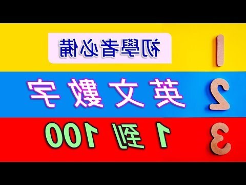 吉祥數字 表
